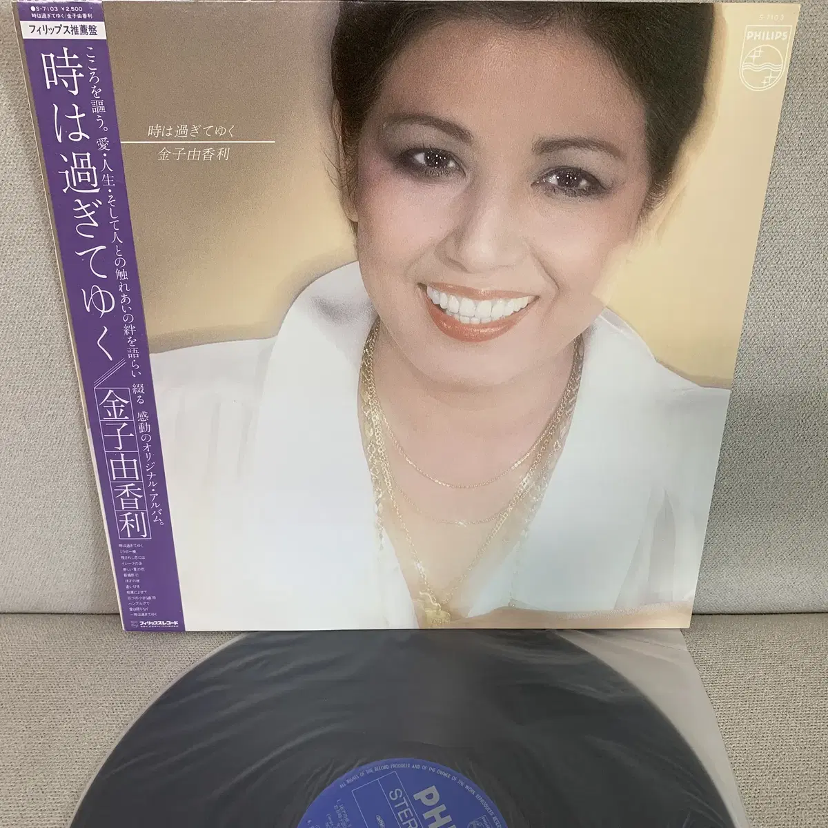 [JPOP] Yukari Kaneko - 80년 LP