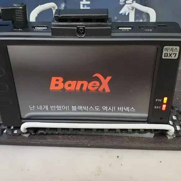 정비된 바넥스 BX7 Banex BX7 앞쪽 본체만.