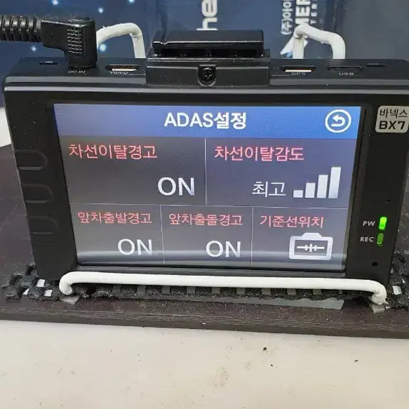 정비된 바넥스 BX7 Banex BX7 앞쪽 본체만.