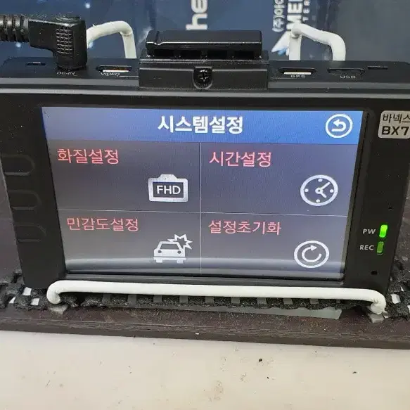 정비된 바넥스 BX7 Banex BX7 앞쪽 본체만.