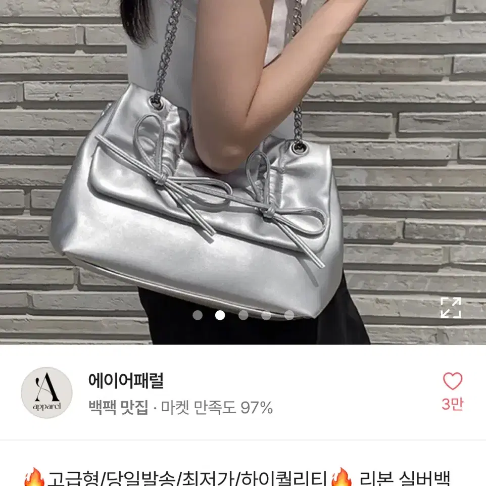 에이블리 에이어패럴 실버백 팔아요