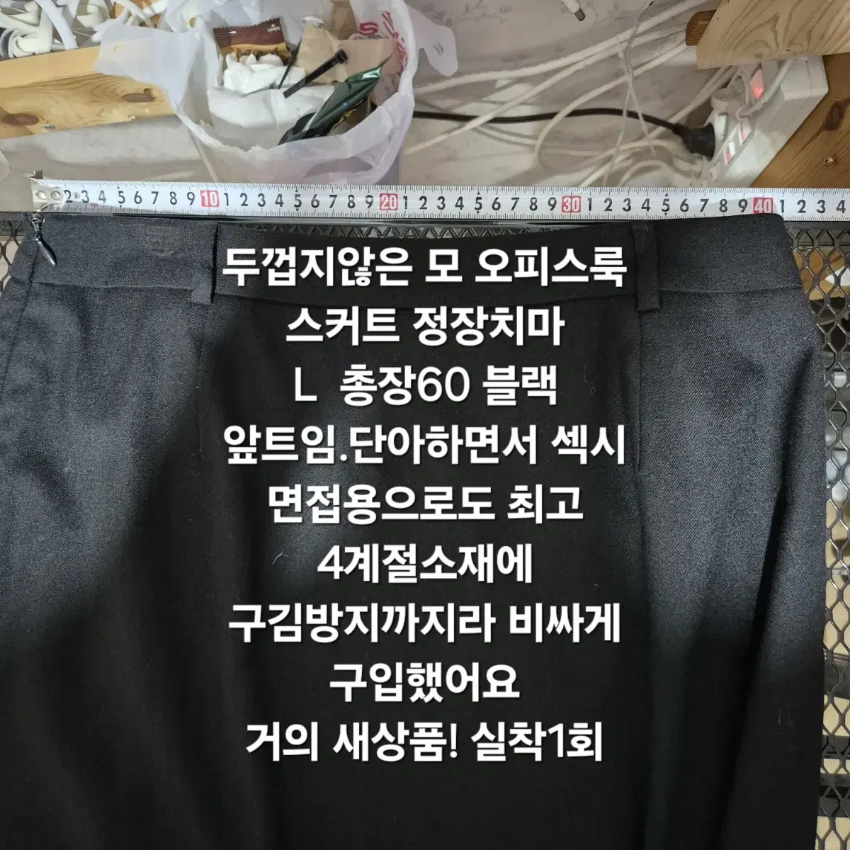 4036 ) 정장 스커트 오피스 치마 근무복 면접 하객룩