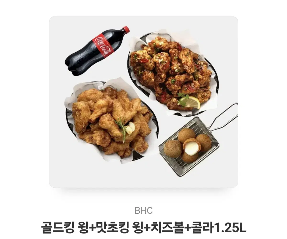 골드킹윙+맛초킹윙+치즈볼+콜라1.25L