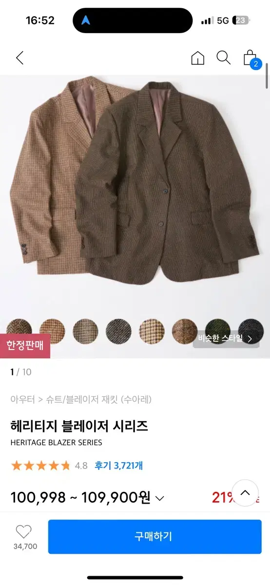 수아레 헤리티지 블레이저