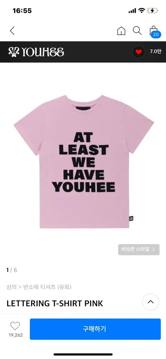 유희 레터링 반팔티 핑크 LETTERING T-SHIRT PINK