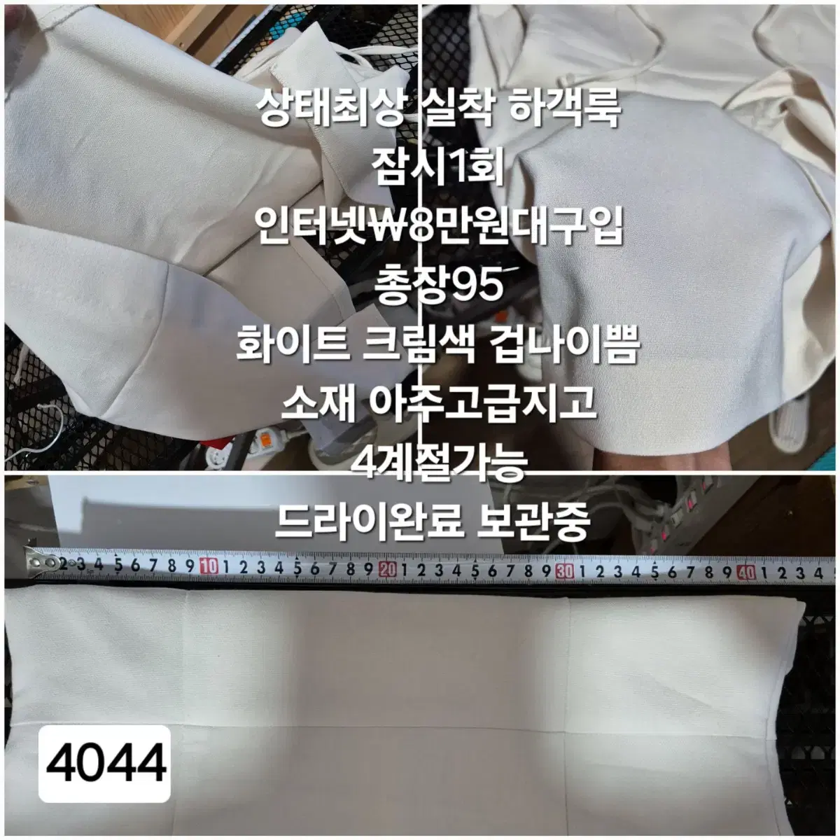 4044 ) 고급 나시 원피스 80000구입 어깨끈 조절가능