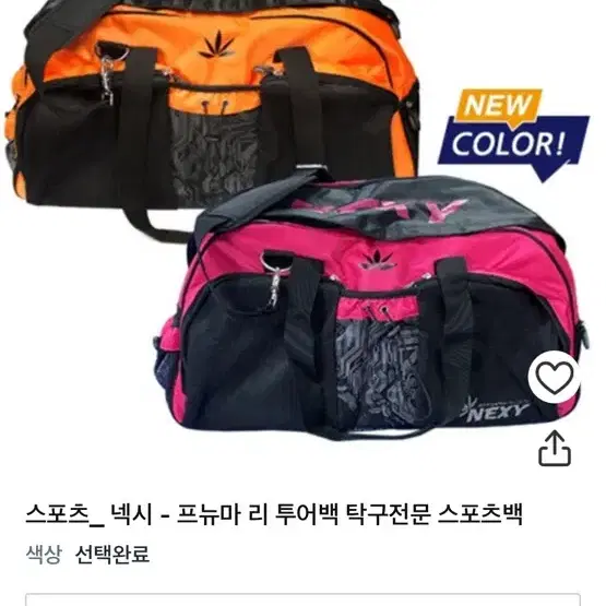 넥시 탁구 가방