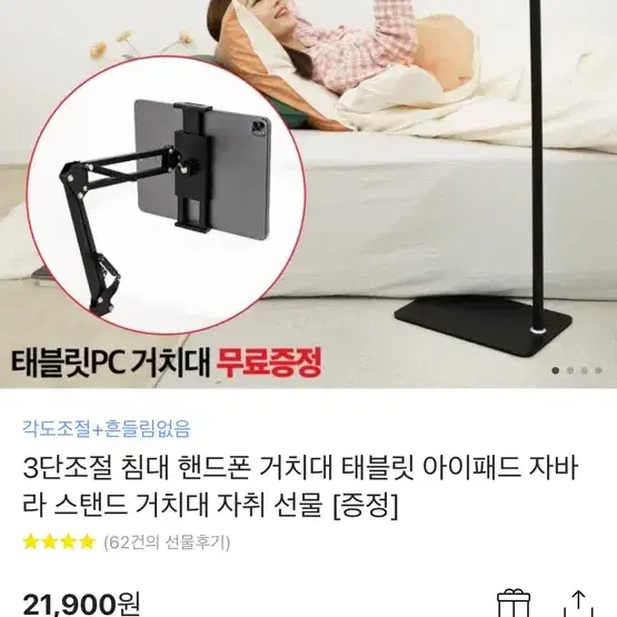 핸드폰 거치대 팔아요