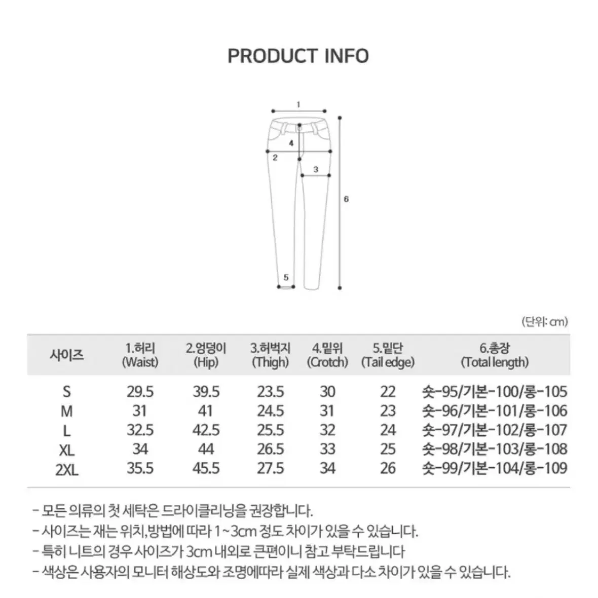 에이블리 투버튼 하이웨스트 부츠컷 데님팬츠 s 판매 교신