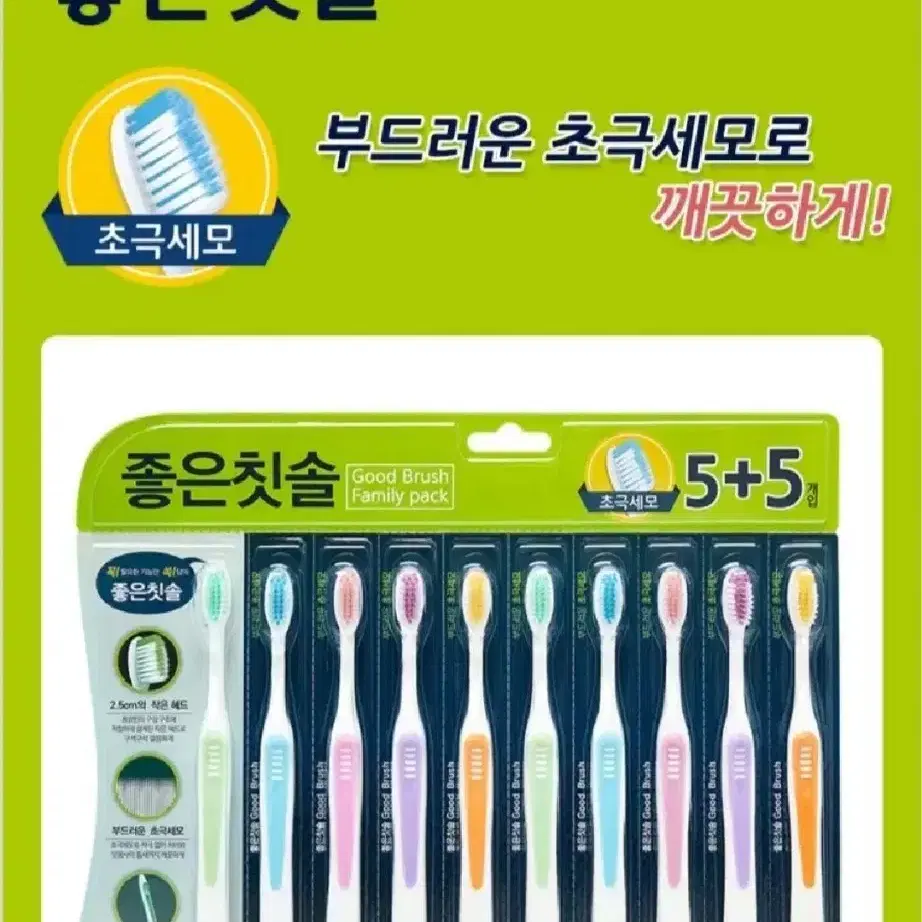 최저가수수료X좋은칫솔 초극세모 칫솔 30개 5490원