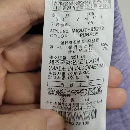 밀레브이넥 반팔티100~105호공용