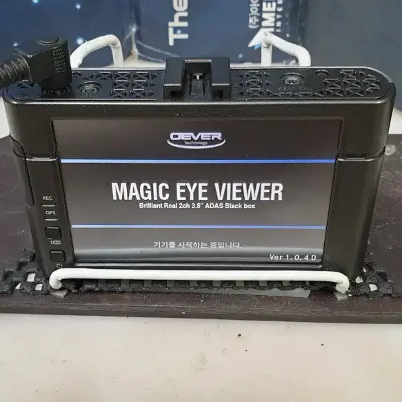 MAGIC EYE VIEWER 매직아이뷰어 본체.