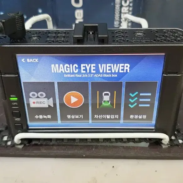 MAGIC EYE VIEWER 매직아이뷰어 본체.