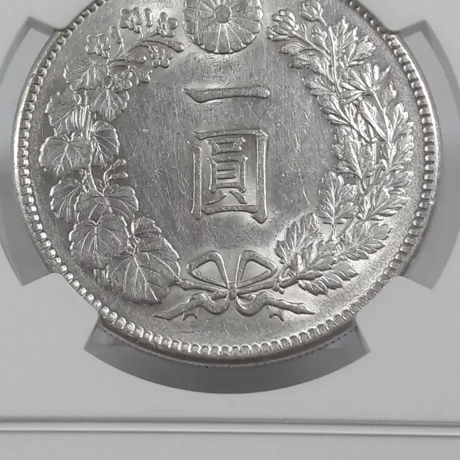 1912년(명치45년) 일본 1엔 NGC AU58 준미사용 은화