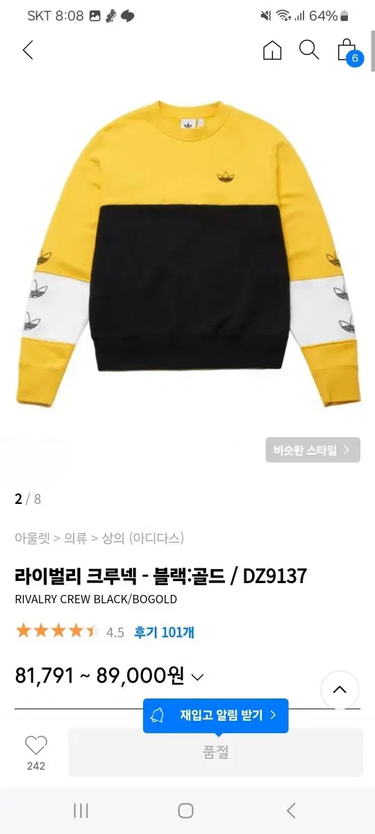 Adidas Rivalry Crewneck - Black:Gold incl. shipping