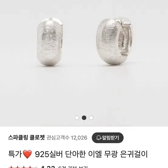 2쌍 일괄 실버 925 무광 귀걸이 일괄 실버/로즈골드