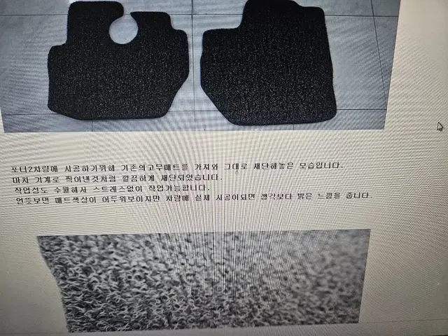 포터2 자동차 코일매트  바닥매트 칼라 랜덤발송