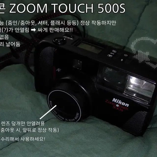 니콘 ZOOM TOUCH 500S 필름카메라