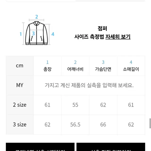 르마드 바이커 숏 자켓