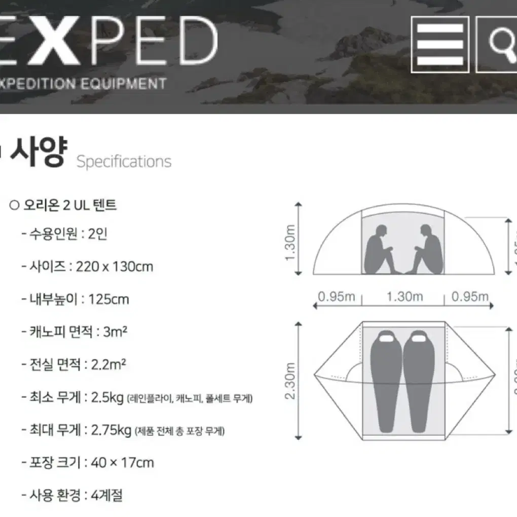 엑스패드 오리온ul 2p