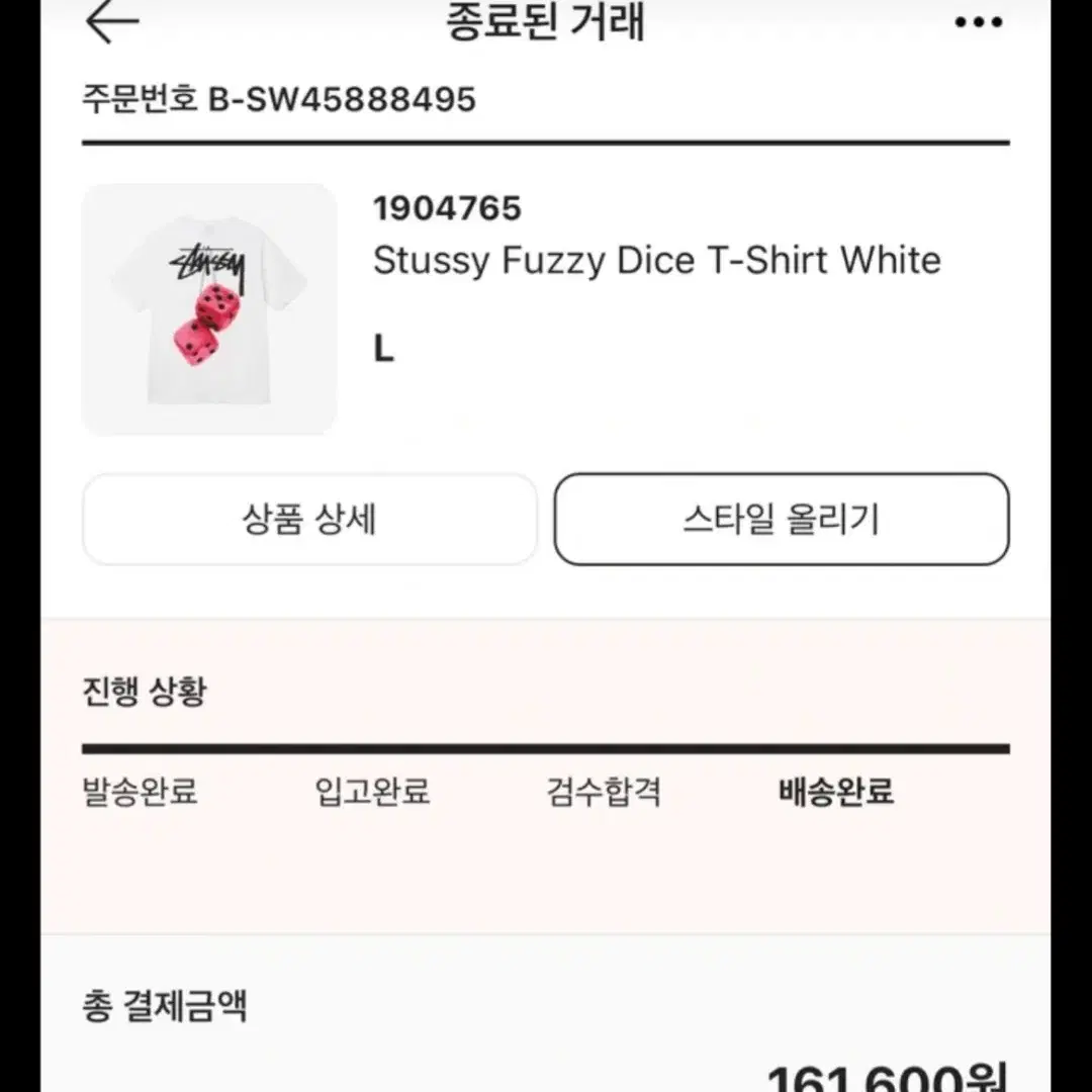 스투시 퍼지 다이스 L