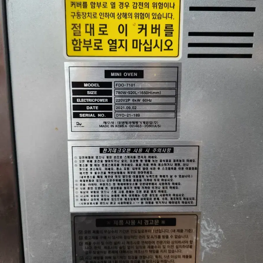 대영 제과 제빵기 전기 데크 오븐 업소용