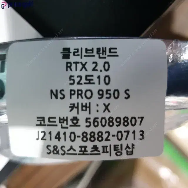 클리브랜드 588 RTX 2.0 웨지 52도10바운스 NS PRO...