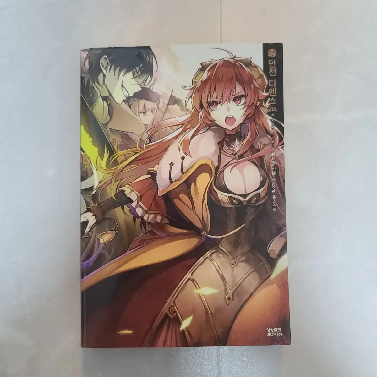 Light Novel Dungeon Defense Volume 4