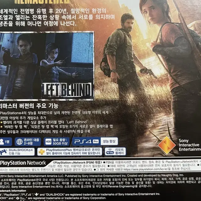 ps4 더 라스트 오브 어스 판매합니다