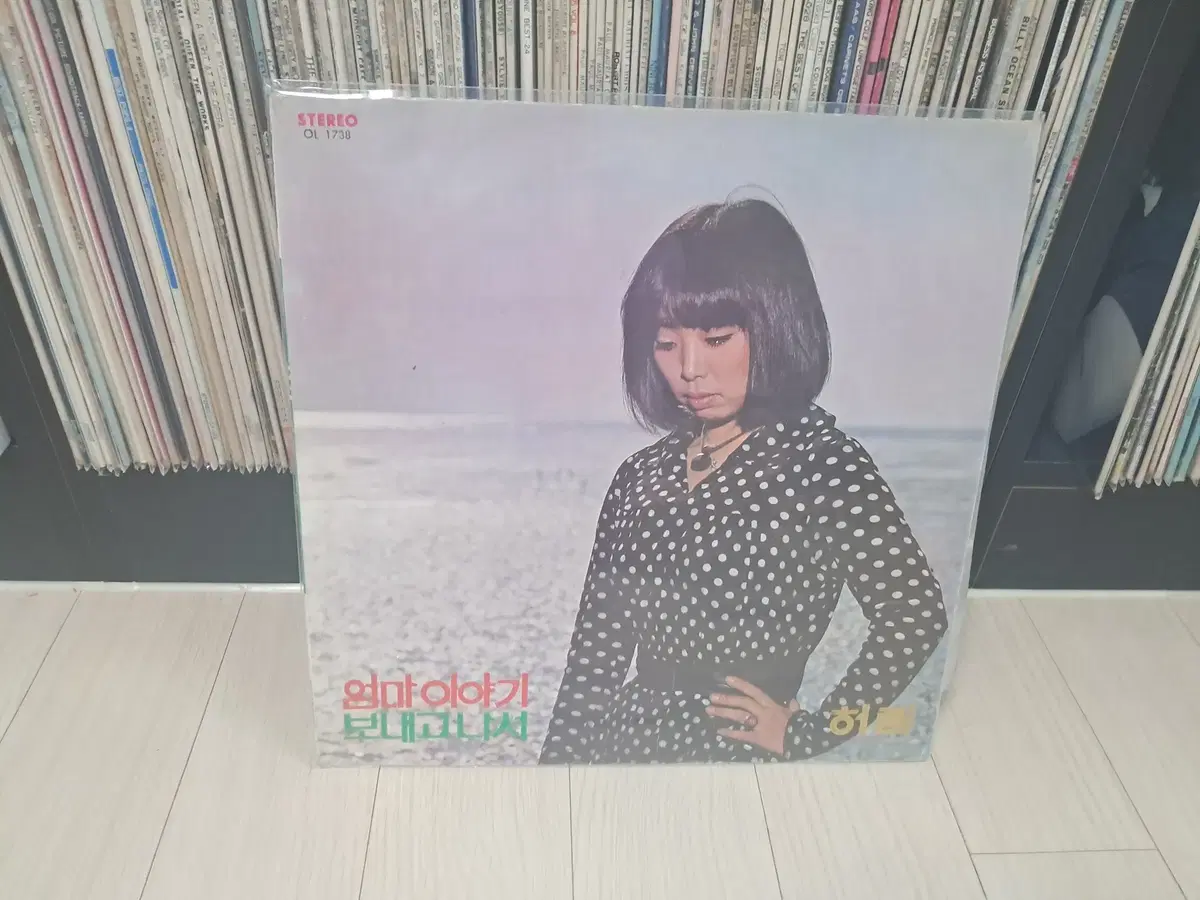 LP..허림 초반(1975년)엄마이야기