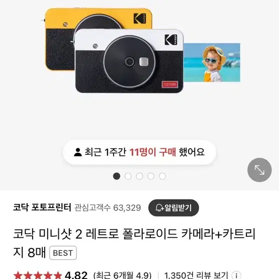 코닥 레트로 미니샷2c210r 폴라로이드