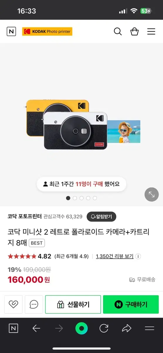 코닥 레트로 미니샷2c210r 폴라로이드