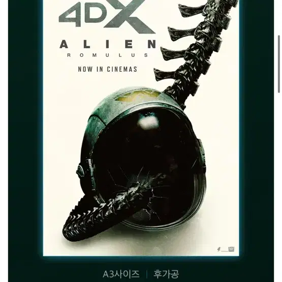 에이리언 로물루스 아이맥스, 4Dx 포스터 대리수령