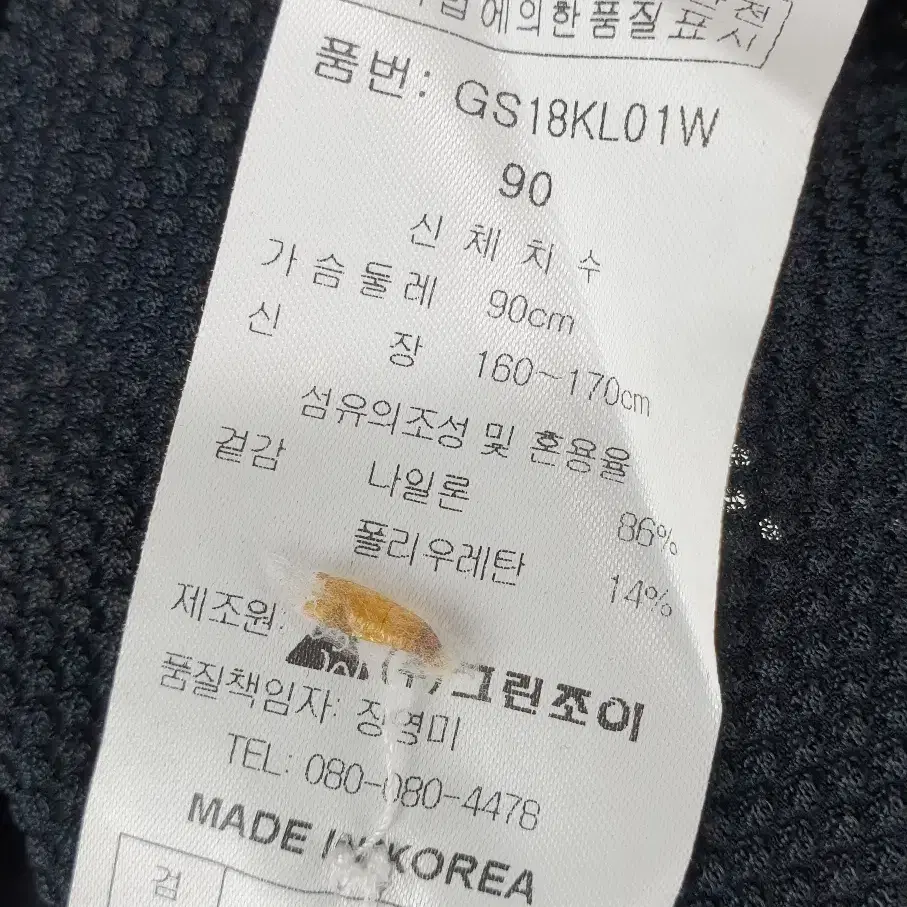 [90]그린조이 메쉬 헨리넥 티셔츠