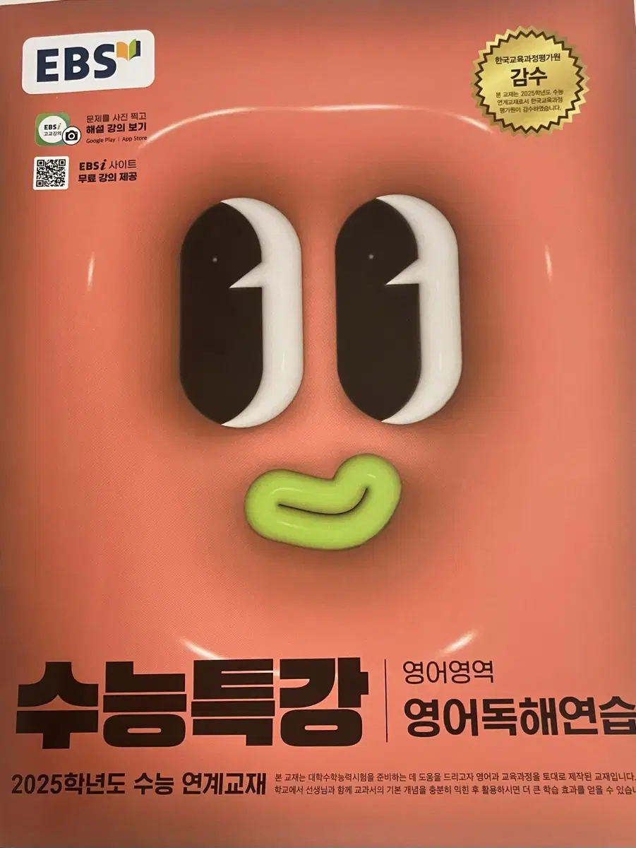 수특 영어 영어독해연습