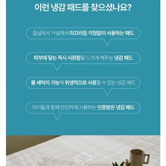 박스미개봉 새상품 냉감 쿨패드 싱글(택배시 3000원만 추가)