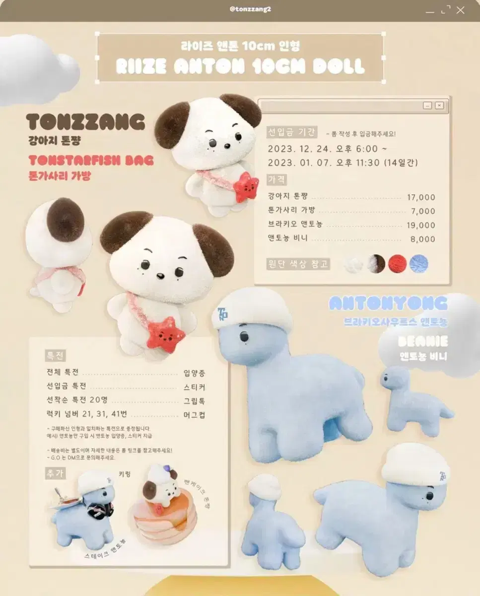 RIIZE chanyoung Somyi Doll doll Antoinette Tonchan wts sell Adoption