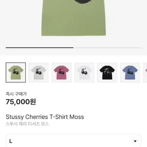 sturdy cherries T-shirt moss