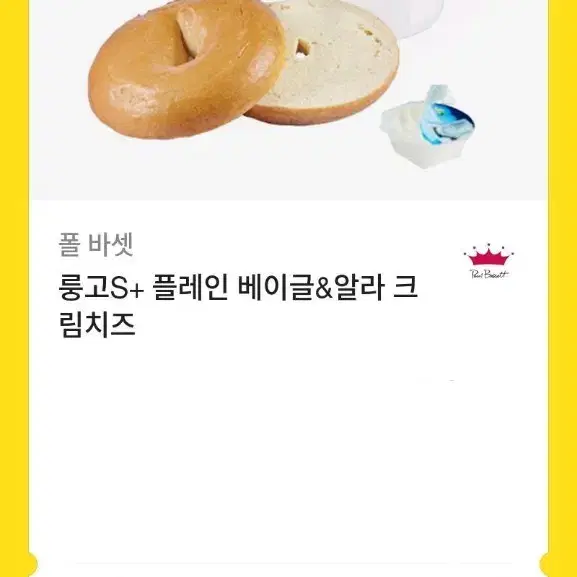 폴바셋 & 투썸 기프티콘 판매합니다