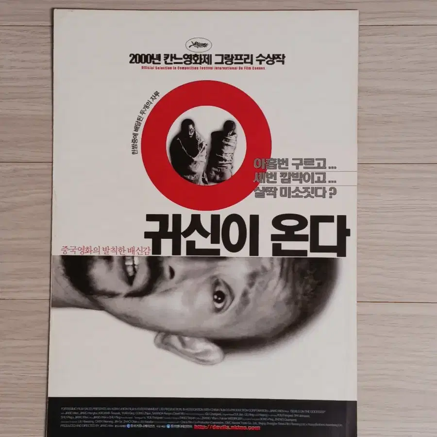 강문 카가와테루유키 귀신이온다(2001년)(2단)