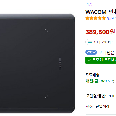 WACOM 인튜어스 프로 타블렛 팔아요!