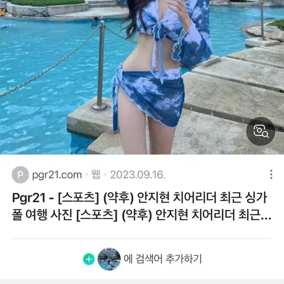 타이다이 비키니 가디건 치마 4피스