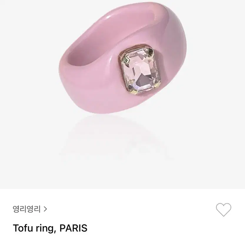 영리영리 반지 Tofu ring, PARIS