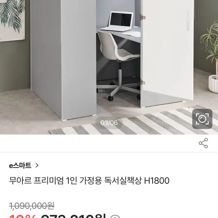 무아르 독서실책상