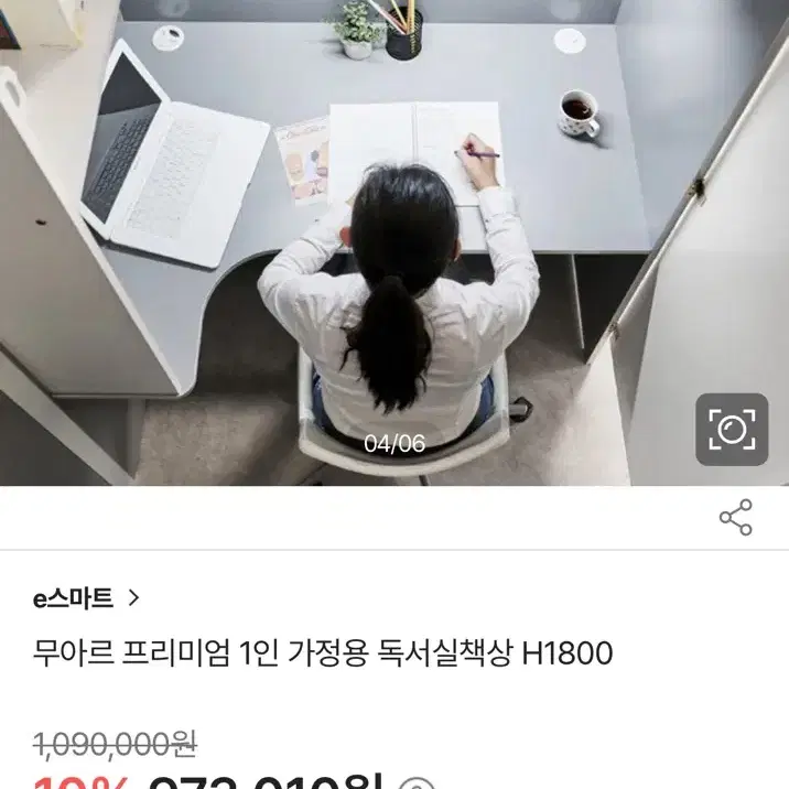 무아르 독서실책상