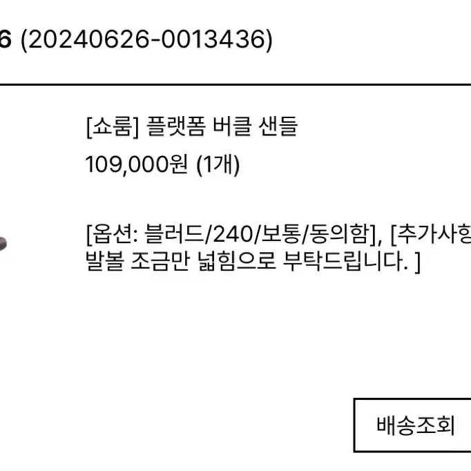 PVCS 플랫폼 샌들 (240)