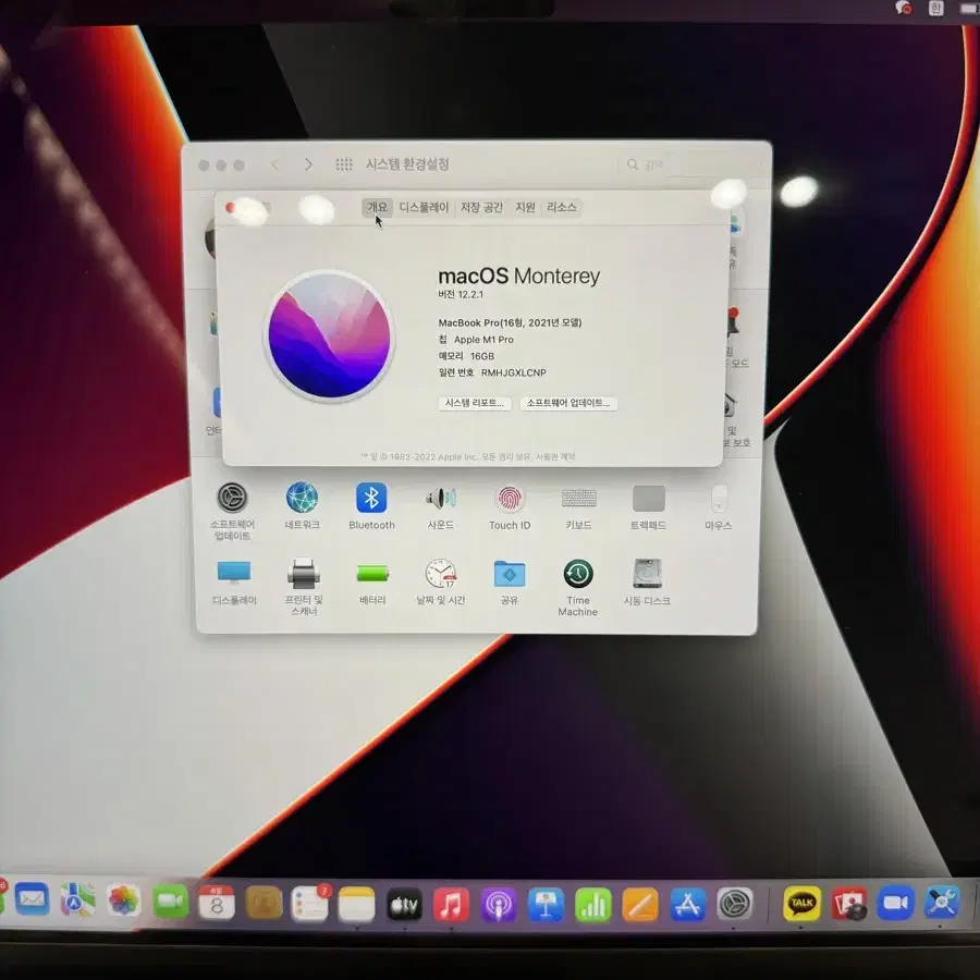 맥북 프로 16인치 2021년형