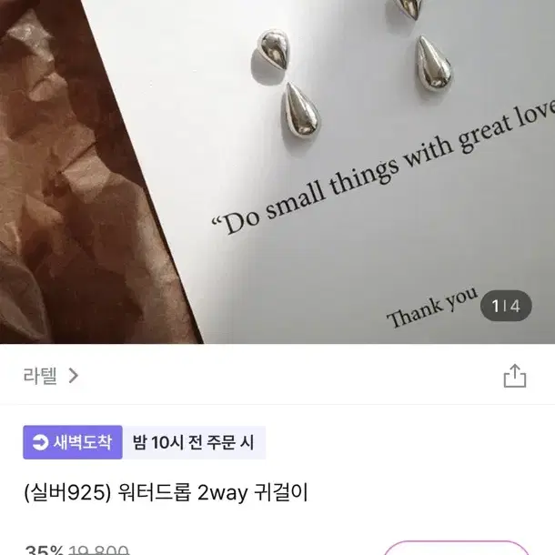 2way 물방울 귀걸이