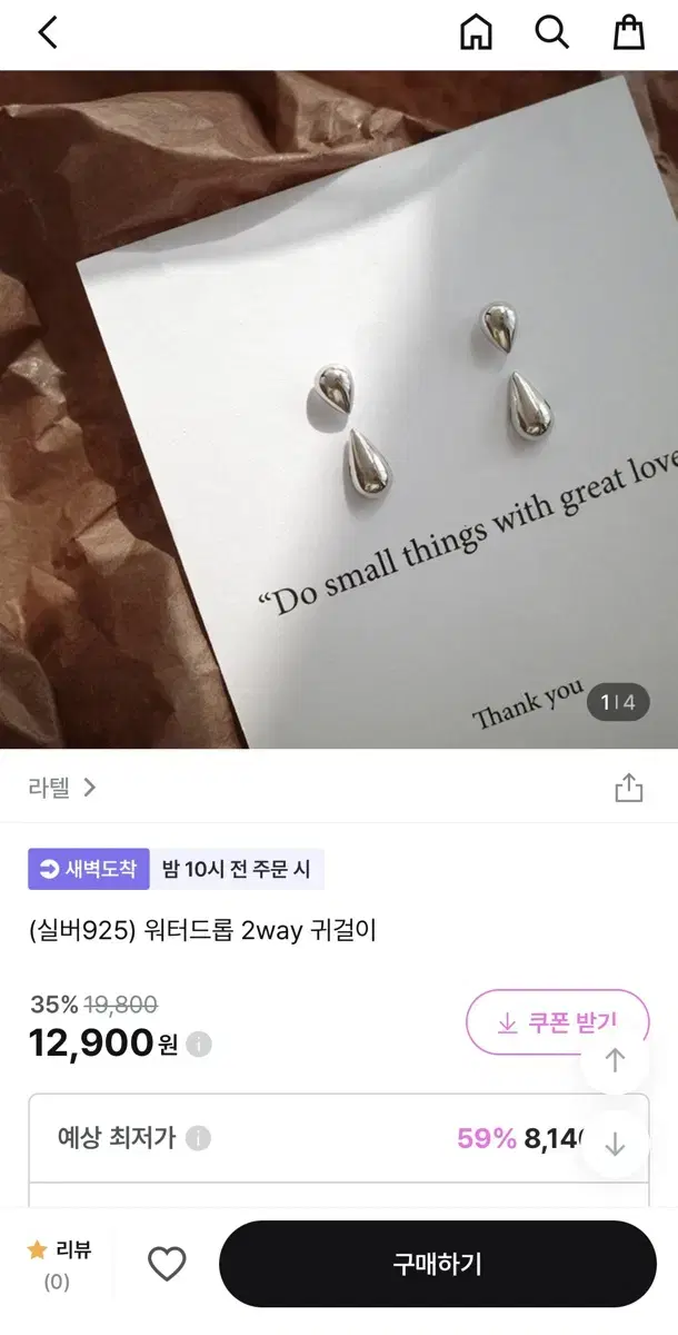 2way 물방울 귀걸이