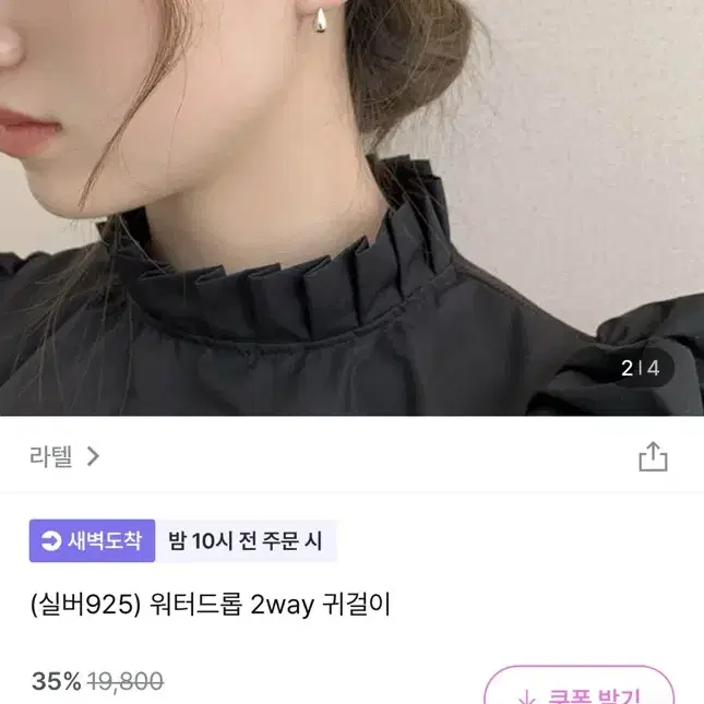 2way 물방울 귀걸이